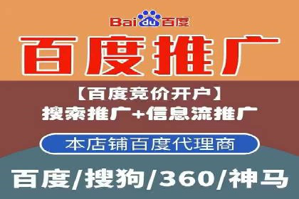百度竞价代运营助力企业提升转化率案例